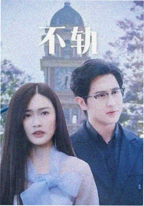 兰香如故 第二季 待播剧照