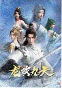 铁与花 动漫番剧封面