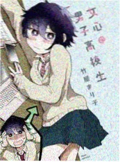 第八号信箱 漫画改动画封面