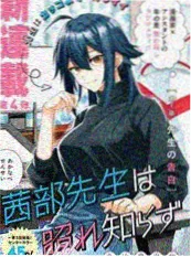 墨色年轮 漫画改动画封面